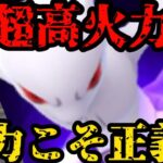 【ポケモンGO】高回転からの超高火力！シャドウミュウツーの技を受けられるか！？【ハイパーリーグ】