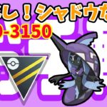 【声なし】比較的簡単なギミックパ【ポケモンGO】