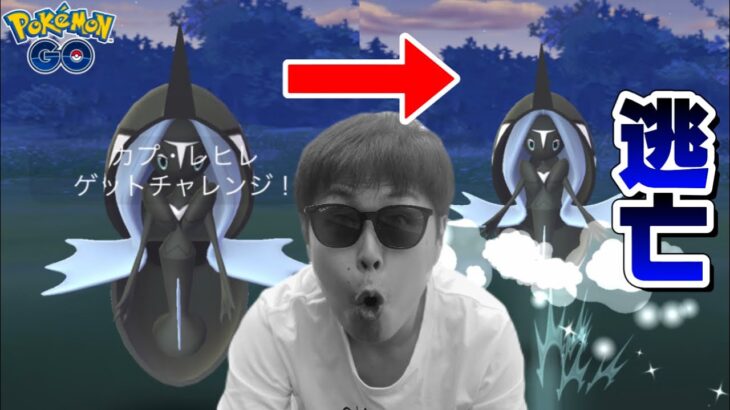 【閲覧注意】結婚します。【ポケモンGO】