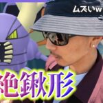 【ポケモンGO】緊急事態！メガカイロスが初登場！突如激アツと化した「情熱のヒーロー」イベント初日に魅せろ！かわいい限定ポニータさんは色違うのかスペシャル！【初キャンデラ劇場】