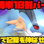 【ポケモンGO】勝率１０割パーティどこまで継続できる！？【陽光カップ】