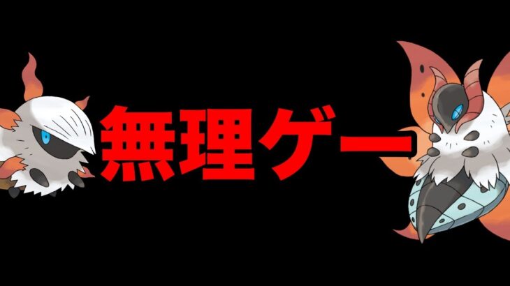 最悪の事態になりました…ウルガモスに進化できない…かも。新イベント最新情報＆激アツ案件まとめ【 ポケモンGO 】【 GOバトルリーグ 】【 GBL 】【 コミュデイ 】