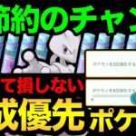 誰を育成する？強化しても損しないポケモンまとめ！実質すなキャッシュバックイベントの活用方法！【 ポケモンGO 】【 GOバトルリーグ 】【 GBL 】【 スーパーリーグ 】【 ハイパーリーグ 】