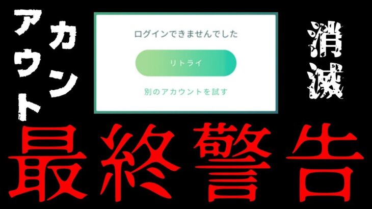 今すぐ〇〇してください。ナイアンからの警告がやばすぎる【 ポケモンGO 】【 GOバトルリーグ 】【 GBL 】【 コミュデイ 】