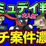 今すぐカレンダーへ！超重要日程が判明！コミュデイの内容予想や知っておきたいイベント情報も！【 ポケモンGO 】【 GOバトルリーグ 】【 GBL 】【 コミュデイ 】