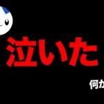 ナイアンさん…考え直しませんか？まだ間に合いますよ…【 ポケモンGO 】【 GOバトルリーグ 】【 GBL 】