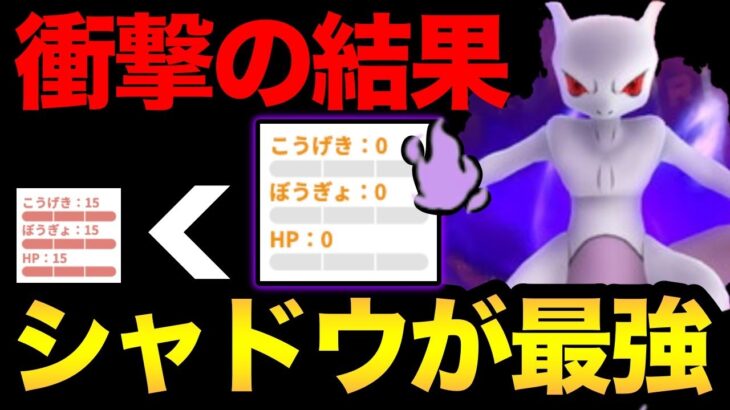 リトレーンだめ絶対！シャドウ強すぎてびっくり…！無料のキャンペーンも追加情報！無限にライトクリスタル入手可能？【 ポケモンGO 】【 GOバトルリーグ 】【 GBL 】【 シャドウレイド 】