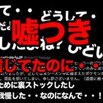 【ブチギレ】ナイアン…それはひどいよ…二度とこんなことするなよ【 ポケモンGO 】【 GOバトルリーグ 】【 GBL 】【 キャッチカップ 】