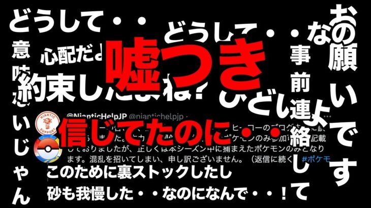【ブチギレ】ナイアン…それはひどいよ…二度とこんなことするなよ【 ポケモンGO 】【 GOバトルリーグ 】【 GBL 】【 キャッチカップ 】
