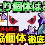 その個体で大活躍？シャドウミュウツーの妥協個体解説！明日はガチるぞ！【 ポケモンGO 】【 GOバトルリーグ 】【 GBL 】【 シャドウレイド 】【 シャドウメタグロス 】