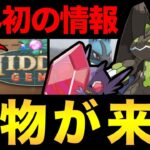 ナイアン最高だよ！新シーズンも楽しみ大量！ジガルデ実装の可能性を考察！【 ポケモンGO 】【 GOバトルリーグ 】【 GBL 】【 ジガルデ 】