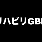 僕の体調とナイアンの体調どっちが悪いんだい？【 ポケモンGO 】【 GOバトルリーグ 】【 GBL 】【 ハイパーリーグ 】【 リトルカップ 】