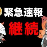 俺たちのメラルバは終わらねぇ！！！メラルバ常設きた！？【 ポケモンGO 】【 GOバトルリーグ 】【 GBL 】