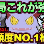 大技ぶっぱしていれば勝てる！？一番信用してるパーティ紹介！【 ポケモンGO 】【 GOバトルリーグ 】【 GBL 】【 ハイパーリーグ 】