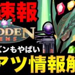 メガレックウザほぼ確定！？新シーズンも激アツ！シャドウレイド復活や嬉しいボーナスも！【 ポケモンGO 】【 GOバトルリーグ 】【 GBL 】【 GOフェス 】