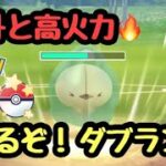 『ポケモンGO』誰も使わないダブランが色々とやばすぎた！予想だにしたい結果に 速成カップ #gbl #pokemon #pokemongo #ゲーム #ゲーム実況 #ポケモン #ポケモンgo