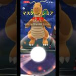 【ポケモンGO】マスタープレミア 作業感 フラージェス ギャラドス カビゴン　#pokemongo #gobattleleague #gbl