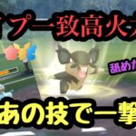 『ポケモンGO』アローラコラッタが最強すぎる！あの高火力技がよまれず大ダメージ！ リトルカップ #pokemongo #pokemon #ゲーム #ゲーム実況 #gbl #ポケモンgo #ポケモン