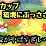 『ポケモンGO』速成カップ開幕！あの新技習得のマフォクシーがやばすぎる！育成すべき #pokemongo #pokemon #ゲーム #ゲーム実況 #ポケモンgo #ポケモン #gbl #マフォクシー