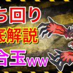 【ポケモンGO】目から鱗！これが世界1位の立ち回りです！！