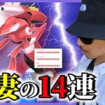 【ポケモンGO】色違えゲノセクト（イナズマカセット）14連戦！現地レイドのみで挑む原始回帰の超連戦！色違い100％降臨なるか？メキシコ土産「ルチャブル」も初交換スペシャル！【直感のヒーロー3日目】