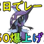 【ポケモンGO】２日でレート150爆上げ!?PvP初心者にもおススメ出来るカプ・レヒレのパーティ【ハイパーリーグ】【GBL】