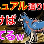 【ポケモンGO】世界最高1位のマニュアル！マジで強いわw