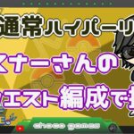 【ポケモンGO】　通常ハイパーリーグ　リスナーさんリクエスト編成で挑む　【２７８５】　ライブ配信　【2023.5.7】