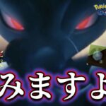 【ポケモンGO】2日間限定！「シャドウミュウツーレイド」で絶対に知っておくべきこと！シャドウミュウツーの色違い＆個体値100％を狙う同志たちよ全員集合スペシャル！【ライトクリスタル】