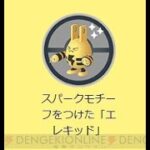 【ポケモンGO】【レジェチャレ】エレキッド開封やります！【レート2958】