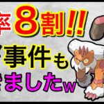 【ポケモンGO】レート32帯！2.3万戦して、初の事件が起きたw