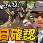 【ポケモンGO】3時間限定！まさかりポケモン「バサギリ」レイドデイの前日確認！対策ポケモンを紹介しながらレアポケ「メラルバ」狙って連続クイックで魅せつけるスペシャル！【直感のヒーロー4日目】