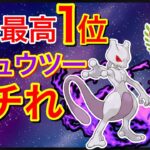 【ポケモンGO】緊急コラボ！レート35帯！マジでレイドやった方がいいwww