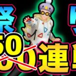 祭りは終わらない！GOバトルデイ後半戦！残り50戦やれるのか！【 ポケモンGO 】【 GOバトルリーグ 】【 GBL 】【 ハイパーリーグ 】【 陽光カップ 】