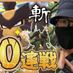 【ポケモンGO】色違えバサギリ！チームの勝利を目指して累計60戦！「やったんか？」色違い100％を目指して壮絶な友情バトルに全米が泣いたスペシャル！【レイドデイ】