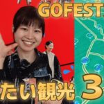 GOFEST大阪で寄りたいオススメスポット3選✨in大阪府