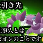 【ポケモンGO】GBL スーパーリーグ〈ドラピオン〉ベテラン〜エキスパート帯で燻る全てのポケモンのトレーナーに伝えたいドラピオンの使いやすさそして使いやすさ