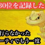 【ポケモンGO】GBL ハイパーリーグ〈ハガネール〉時代に合わせた技構成でハガネールでファングファングしませんか？