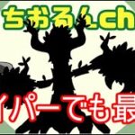 【ハイパーリーグ】超安定！ムキムキオーロットが強すぎる【ポケモンGO】【GBL】