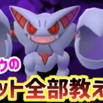 【ハイパーリーグ】シャドウグライオンでしかブルンゲルに勝てません。【ポケモンGO】【GBL】【GOバトルリーグ】