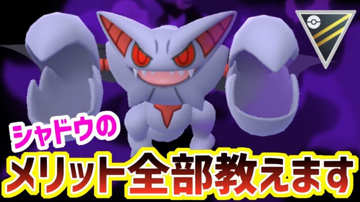 【ハイパーリーグ】シャドウグライオンでしかブルンゲルに勝てません。【ポケモンGO】【GBL】【GOバトルリーグ】