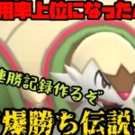 【ポケモンGO】採用上位にもなったあのパーティで伝説作るわ【GOバトルリーグ】