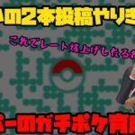 【ポケモンGO】気合で毎日２本投稿乗り切った後のQR！【GOバトルリーグ】