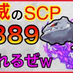 【ポケモンGO】半年かけてSハガネールを作った男。マジで辛かったw