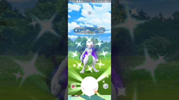 【ポケモンGO】色違いシャドウミュウツーgetチャレンジ。