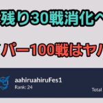 【GOバトルリーグ】陽光カップorハイパーリーグ!! レート3294～　誰もがヒーローになれる～