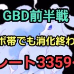 【GOバトルリーグ】陽光カップorハイパーリーグ!! レート3359～　誰もがヒーローになれる～