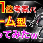 【ポケモンGO】ビームで吹き飛ベーー！w1年ぶりらしいです、、！！