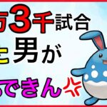 【ポケモンGO】トントンしてるだけじゃねーか！出禁にしろ！！ww