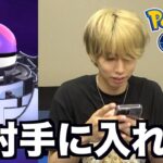 ポケモンGOでマスターボール実装！余裕で手に入るぞwwwww